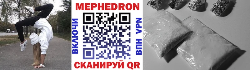 Меф 4 MMC  Гаврилов Посад 
